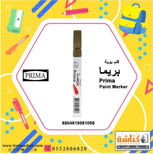 قلم ماركر بويه ذهبي راس دائري بريما Prima