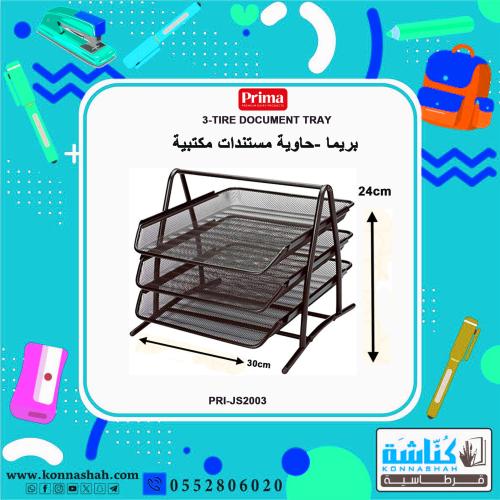 حاوية مستندات معدنية مكتبية 3 رفوف A4