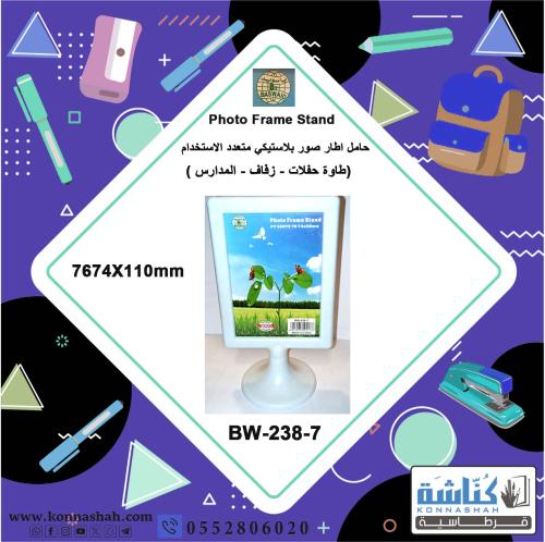 حامل اعلانات