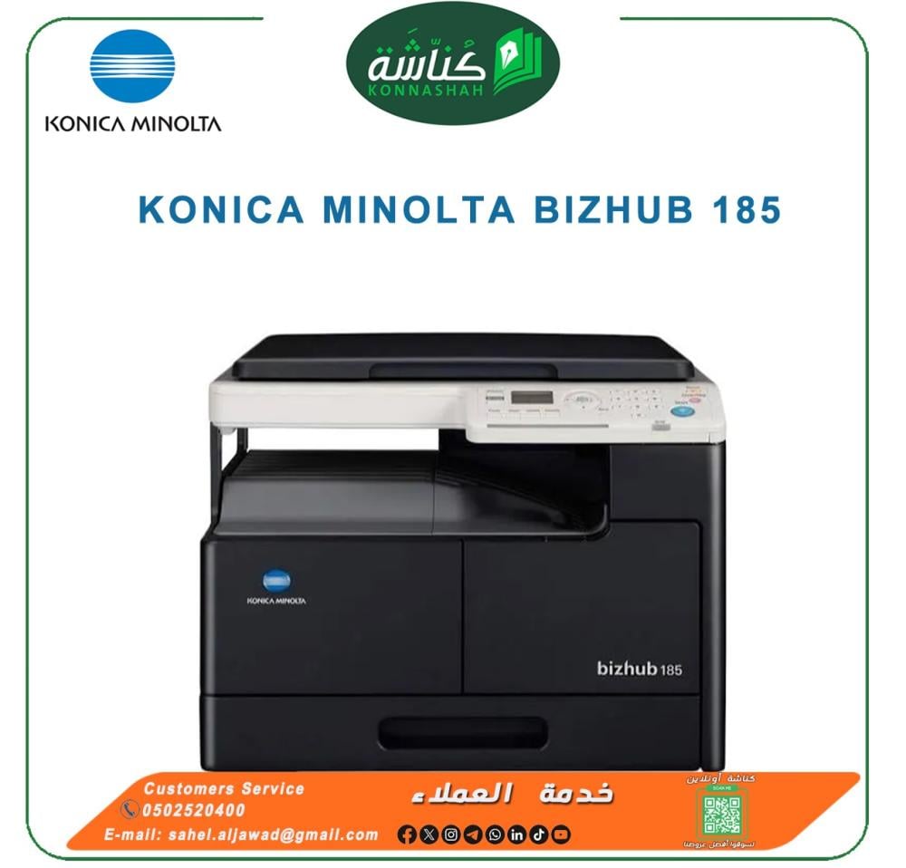 ماكينة تصوير كونيكا مينولتا  - KONICA MINOLTA BIZHUB 185