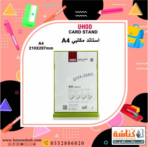 حامل اعلانات