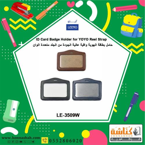 حامل بطاقة تعريف جلد - لينو