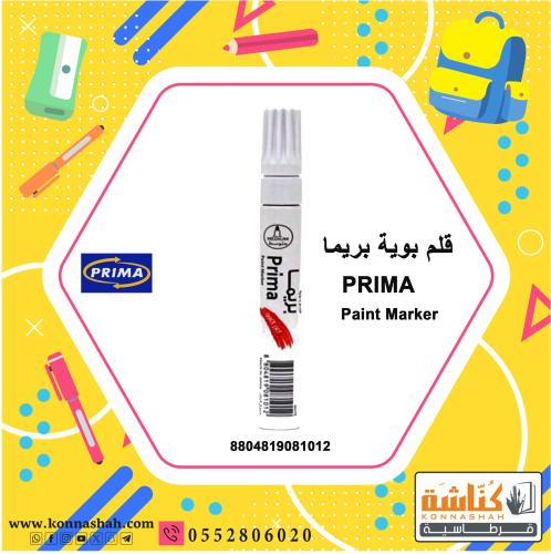قلم ماركر بويه أبيض راس دائري بريما Prima
