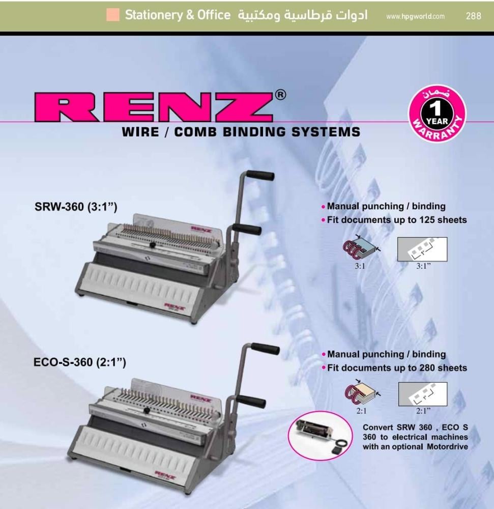 مكينة تخريم سلك مقاسات صغيرة رينز ألماني