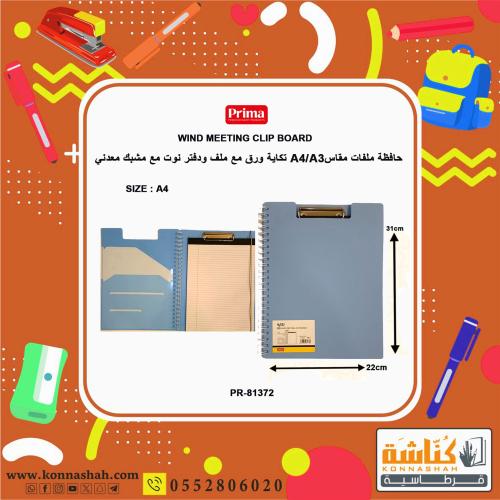 حافظة ملفاتمقاس A3/A4 تكاية ورق مع ملف ودفترنوت مع...