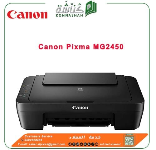 كانون بيكسما طابعة متعددة الوظائف - CANON PIXMA Mg...