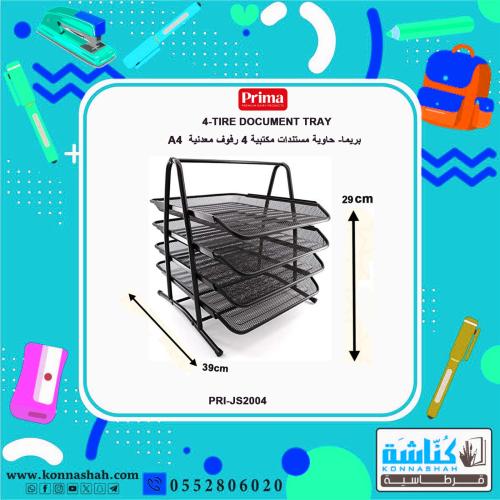 حاوية مستندات معدنية مكتبية 4 رفوف A4