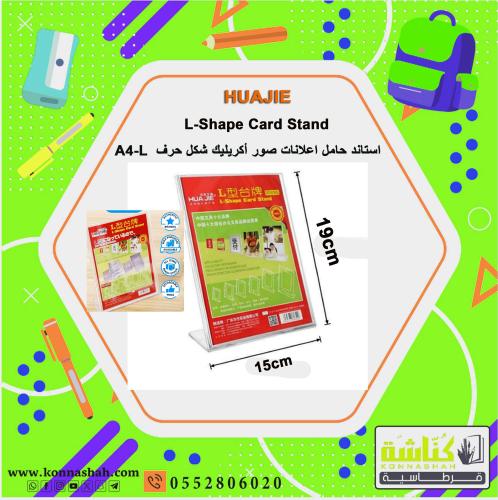 حامل اعلانات