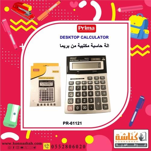 آلة حاسبة مكتبية من بريما