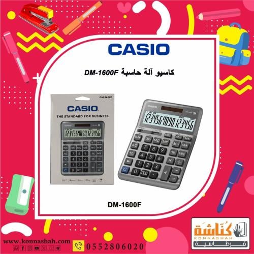 آلة حاسبة كاسيو