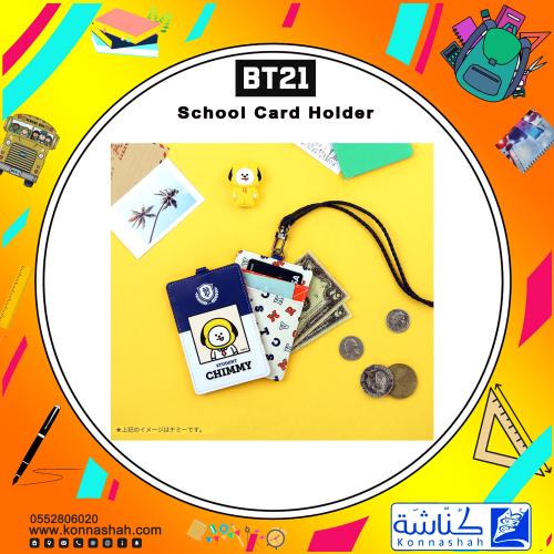 حامل البطاقة المدرسية من [BT21]