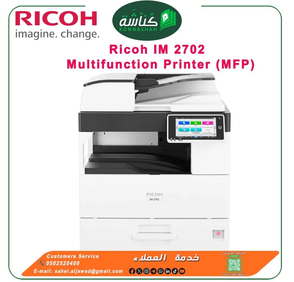 ماكينة تصوير ريكو - Ricoi M2702