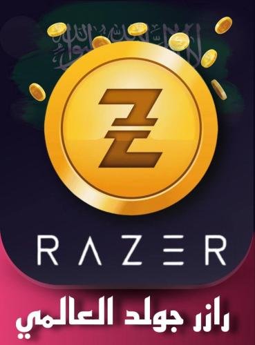 ريزرقولد 20$ دولار عالمي