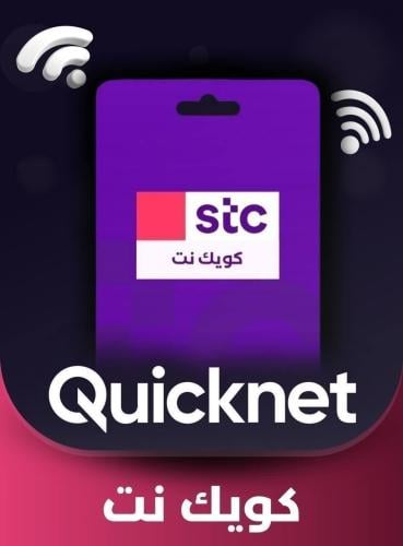 كويك نت 25GB + 25GB مشاهدة لمدة 1شهر