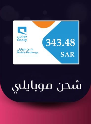 شحن رصيد 343.48 موبايل