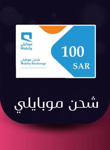 شحن رصيد 100 موبايل