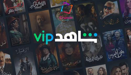 اشتراك شاهد vip ( سنة ) خاص