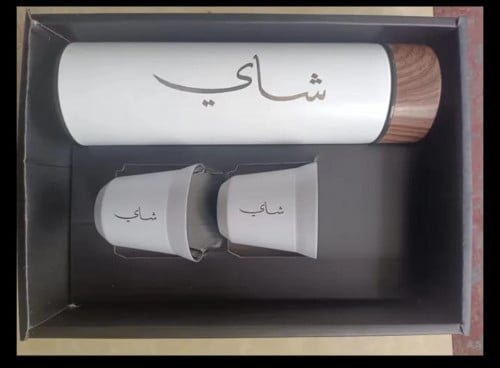 زجاجة من الفولاذ مع 2 كوب صغير بشعار شـــــاي