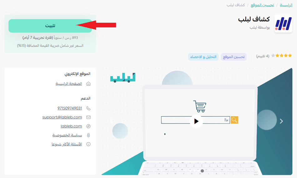 كشاف لبلب | Kashaf Lableb للبحث والفلترة