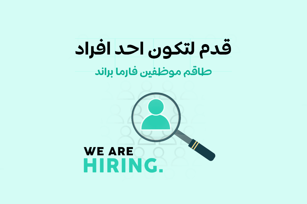 وظائف فارما براند