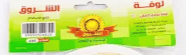 الشروق |ALSHOROQ
