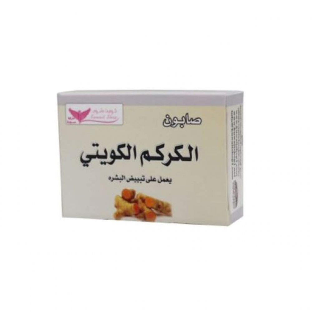 كويت شوب صابون الكركم الكويتي 100جرام