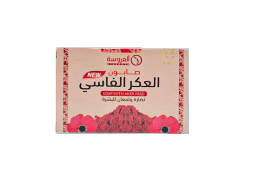العروسة صابون العكر الفاسي 100جرام