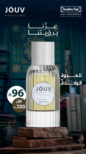 عطر الشعر ادوماتو
