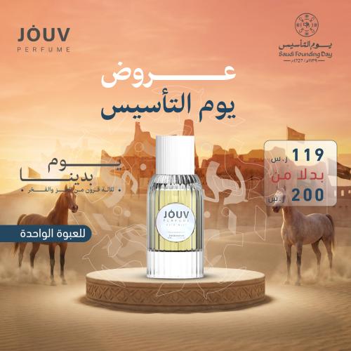 عطر الشعر ادوماتو