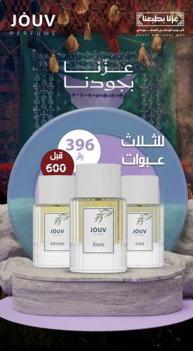عرض چوڤ
