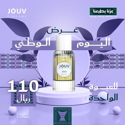 عطر الشعر سيسرا