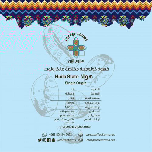 هولا لاهوائية كولمبية نصف كيلو اخضر