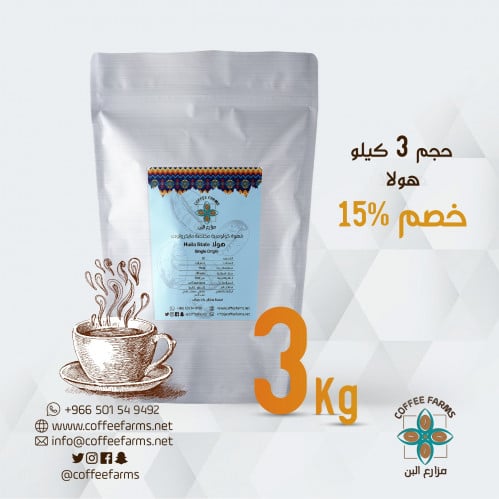 هولا كولمبية لاهوائي 3كيلو