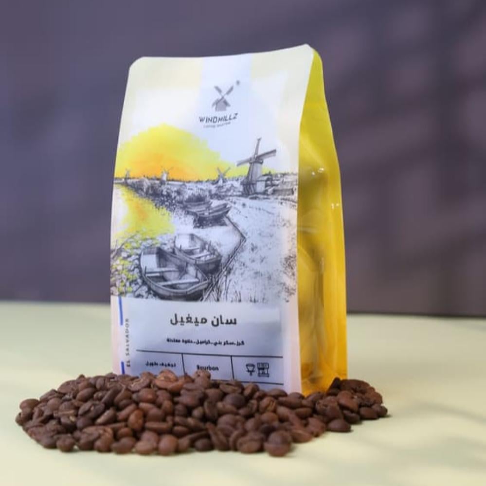 قهوة سلفادور