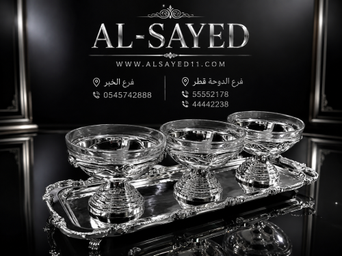 صينيه نحاس مطلي مع بوادي