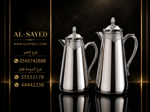 ‏طقم ترامس لون فضي