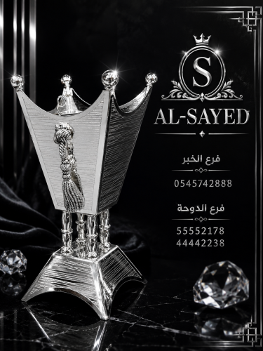 مبخره.  فضي طول ٢٥ سم