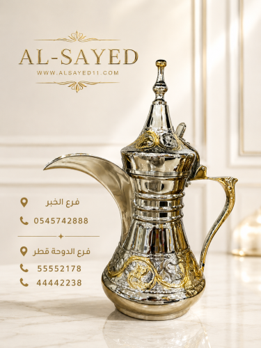 دله نحاس ١.٥ لتر