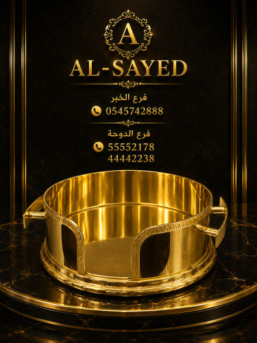 ستاند صحون كبير قطر ٣١ سم