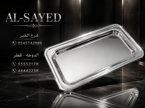 صينيه سلفر صغير طولي- عرض ١٧