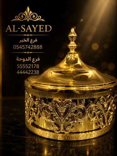 تمريه ذهبي قطر ١٦ سسم