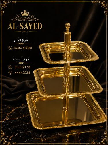ستاند ذهبي