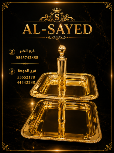 ستاند ذهبي