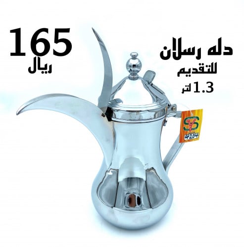 دله رسلان استيل