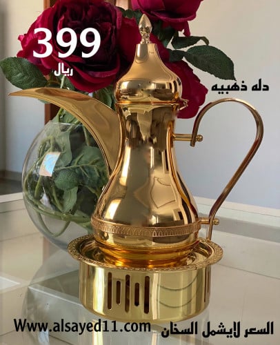 دبه ذهبيه 1.3 لتر