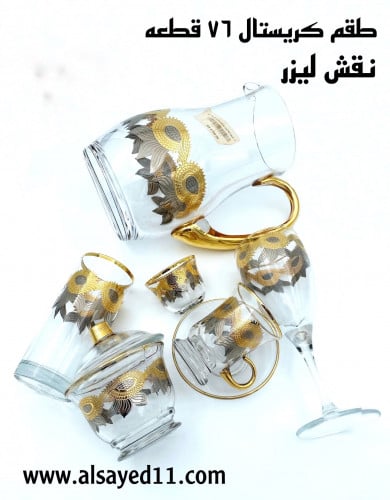 طقم كريستال 76 قطعه