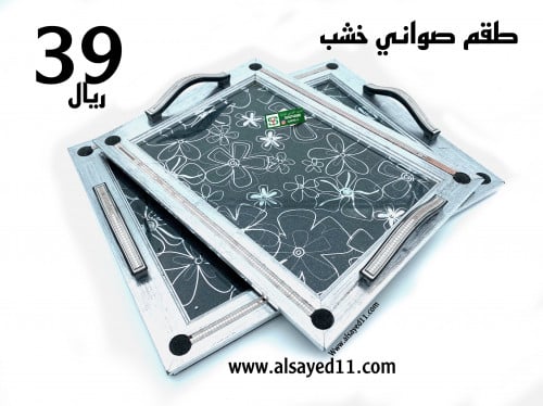 صينيه تقديم