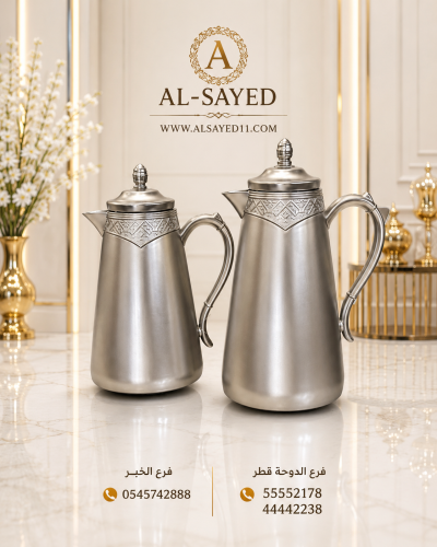 طقم ترامس
