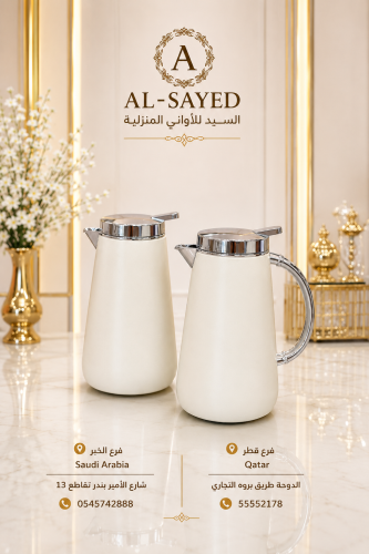 طقم ترامس لون سكري