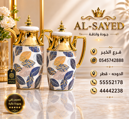 Thermos set